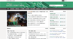 Desktop Screenshot of eda365.com